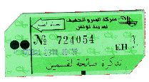 Tunisian metro leger ticket